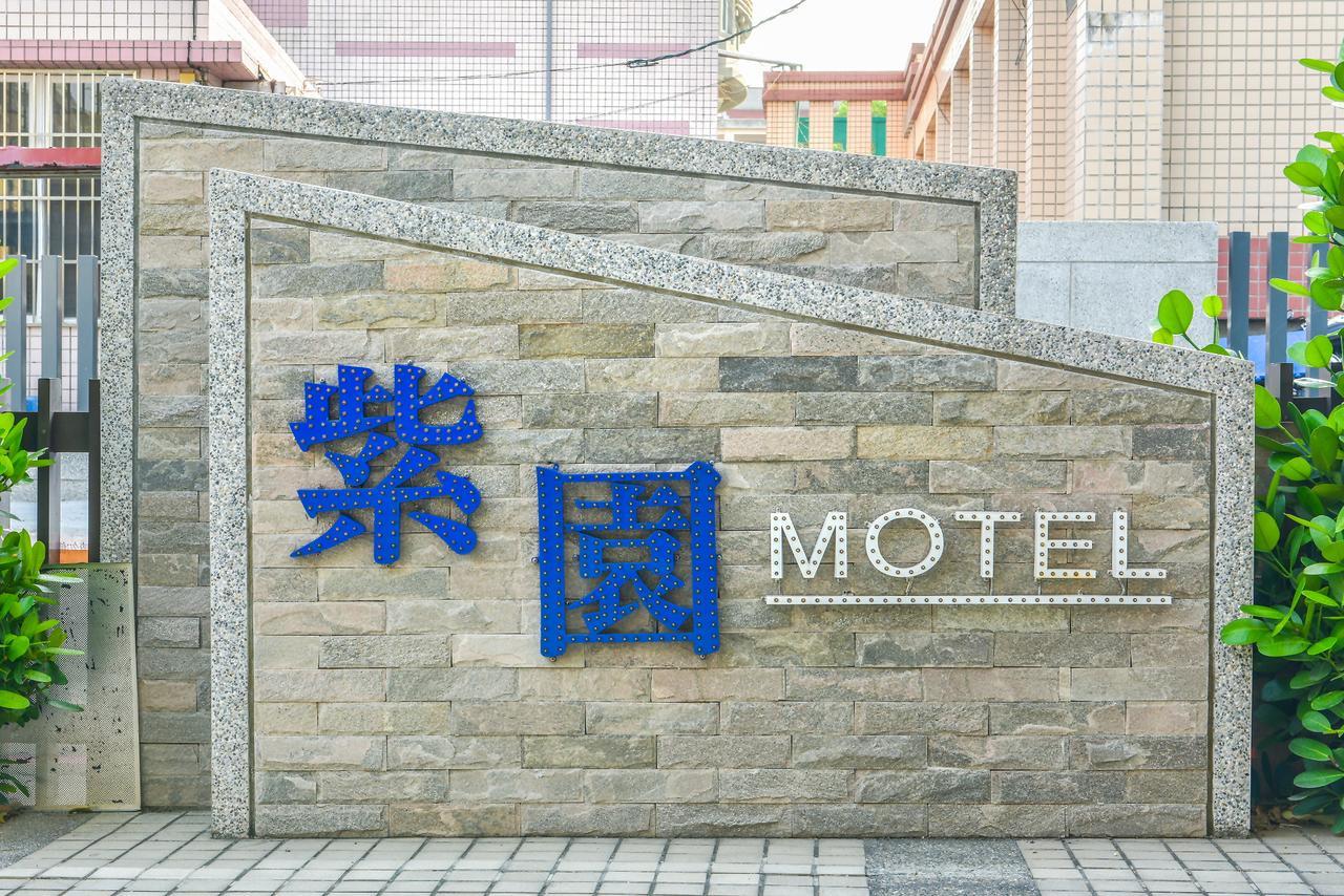 Purple Garden Motel Kaohsiung Eksteriør bilde
